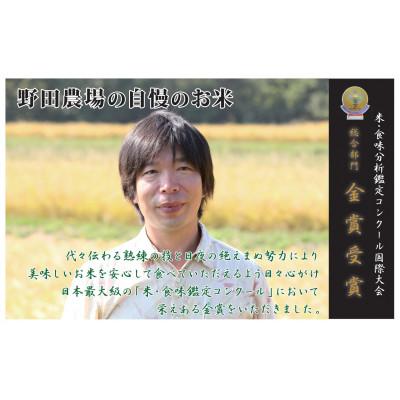 ふるさと納税 佐渡市 【令和7年産新米先行予約】　　　　　　　金賞受賞　佐渡産コシヒカリ　　　　　　　　5kg×1　　　 |  | 01