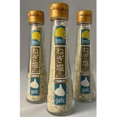 ふるさと納税 羽島市 レビューキャンペーン実施中!ねぎ塩レモンガーリック3本セット