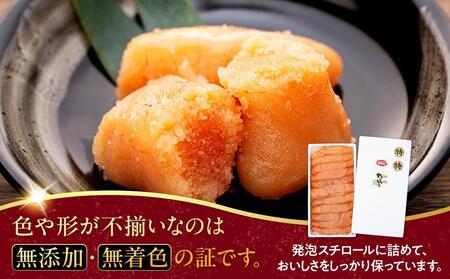 北海道知床羅臼産 無添加 無着色 多羅子(たらこ) 300g たらこ めんたい ご飯のお供 おかず おつまみ 肴 魚卵 魚介 北海道 海産物 生産者 支援 応援
