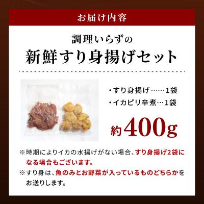 ふるさと納税 天草市 調理いらずの新鮮すり身揚げセット_S072-008 |  | 03