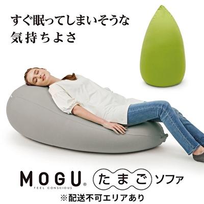 ふるさと納税 加西市 【9月30日受付終了】MOGU たまごソファ グリーン〔ビーズクッション〕[No5698-7671]