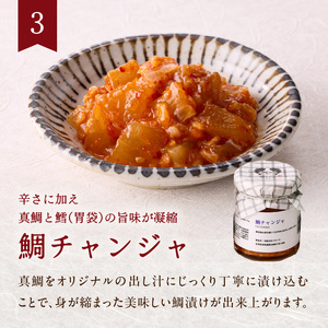 鯛のわん 奇跡のご飯のお供 4種 ／ ご飯のお供【B144】