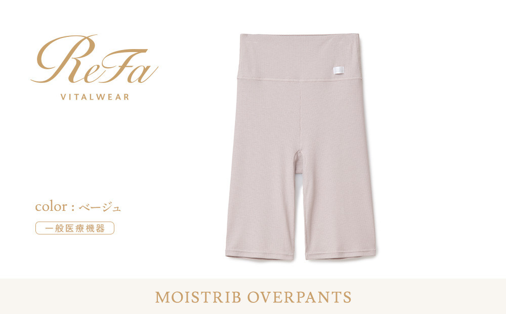 【ベージュ Mサイズ】リファ バイタルテック モイストリブ オーバーパンツ