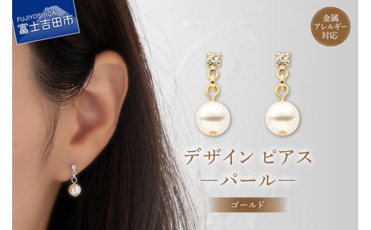 デザインピアス パール ゴールド cu3-2