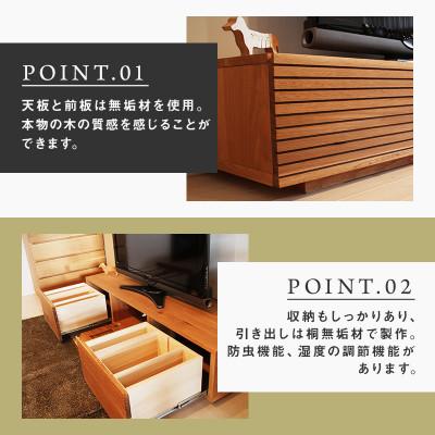 ふるさと納税 大川市 【大川家具】無垢材　テレビボード　風雅　ローボード　幅1500【設置付き】ホワイトオーク |  | 01