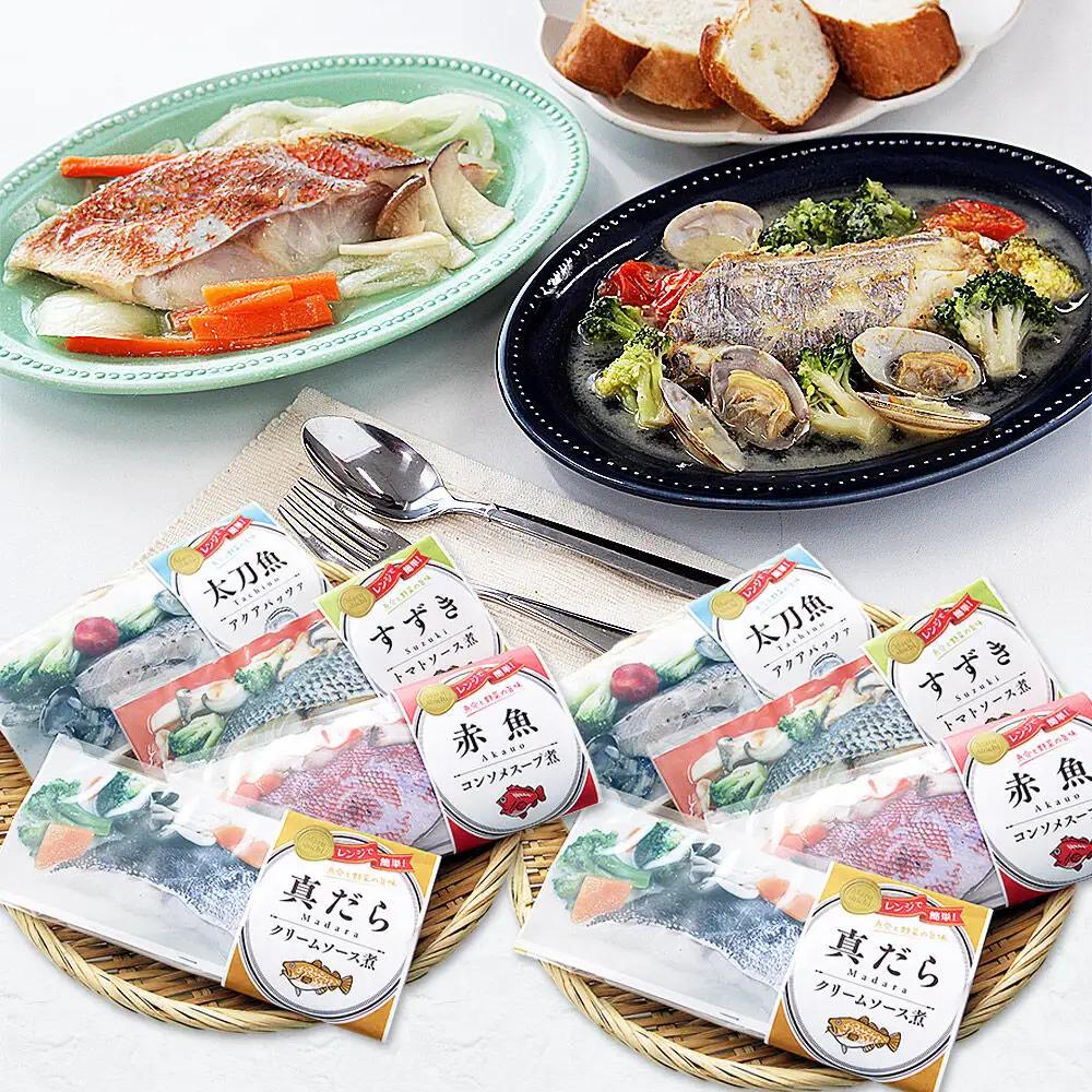 レンジで簡単！洋風煮魚セット 160g×2p×4種（YNT-50) 冷凍 お取り寄せ おかず  すずき 真鱈 赤魚 太刀魚