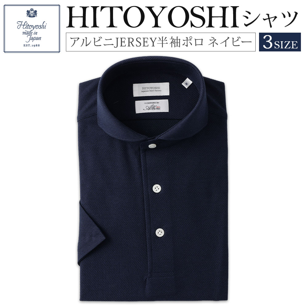 【ふるさと納税】＜選べるサイズ＞HITOYOSHI アルビニ JERSEY 半袖ポロ ネイビーカッタウェイ 1枚 M / L / LLサイズ 紳士用 半袖 ポロシャツ プルオーバー トップス メンズ 男性 ファッション 衣類 衣料 服 夏 サマー 熊本県 人吉市 送料無料