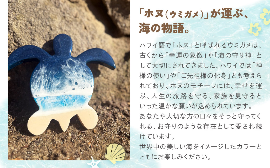 オーシャンレジン(Sサイズ)ホヌ(ネイビーオーシャン)