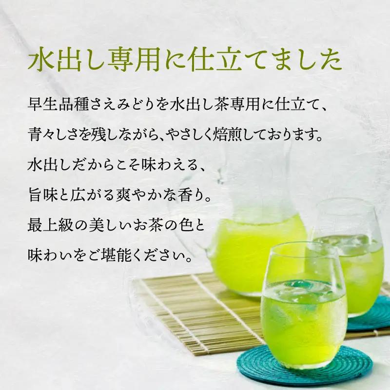 深蒸し 八女茶「定庵あおか 30g」 028-019