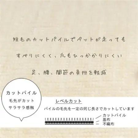 カーペット 日本製 抗菌防臭 犬 猫 ビオラ 261×261cm 江戸間 4.5畳 アイボリー【1640008】