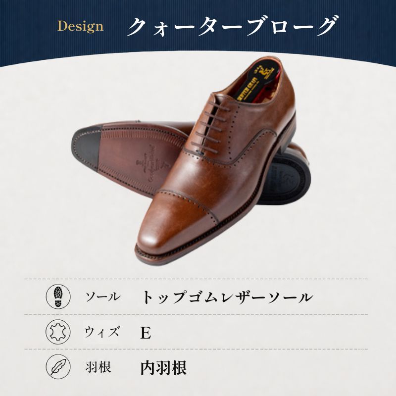 スコッチグレイン ビジネスシューズ メンズ ベルオム 756DBR 