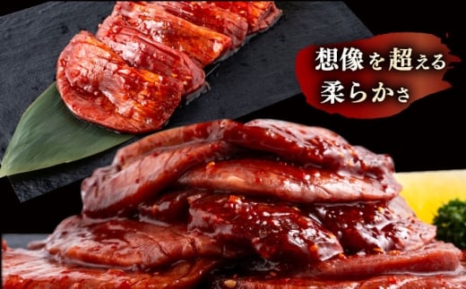 味付き牛タン ヤンニョム味（450g）冷凍 牛肉 牛タン 牛たん タン 厚切り スライス ヤンニョム タン元 横須賀【星野フーズ】 [AKHF003]