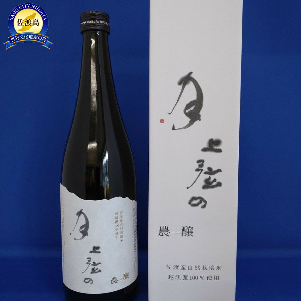 【ふるさと納税】年に一度の限定酒 金鶴 純米大吟醸 「上弦の月」 扱いやすい720ミリ 1本 | お酒 さけ 人気 おすすめ 送料無料 ギフト