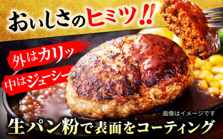 ＜肉屋の本格ハンバーグ＞飛騨牛100% 手造りハンバーグ 4個【有限会社マルゴー】 岐阜県産 A5ランク 牛肉[MBE073]