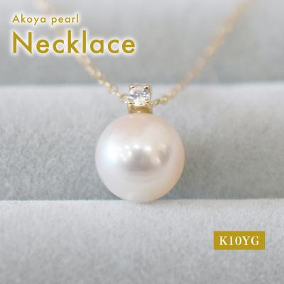 ふるさと納税 天草市 真珠 ネックレス 8-8.5mm K10 ホワイトピンク 誕生石 ムーンストーン _S085-551