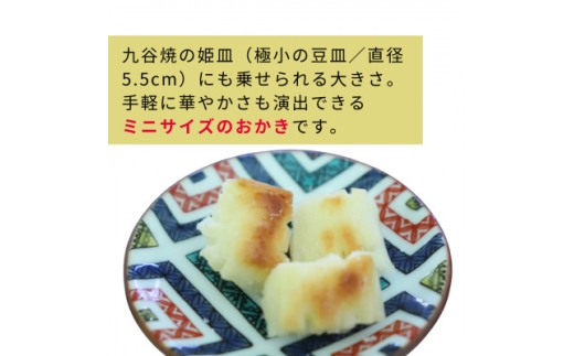 お米のおくりもの　1合×2個　カリッとミニおかき1個　★九谷五彩デザインのオリジナルパッケージ★【1741572】
