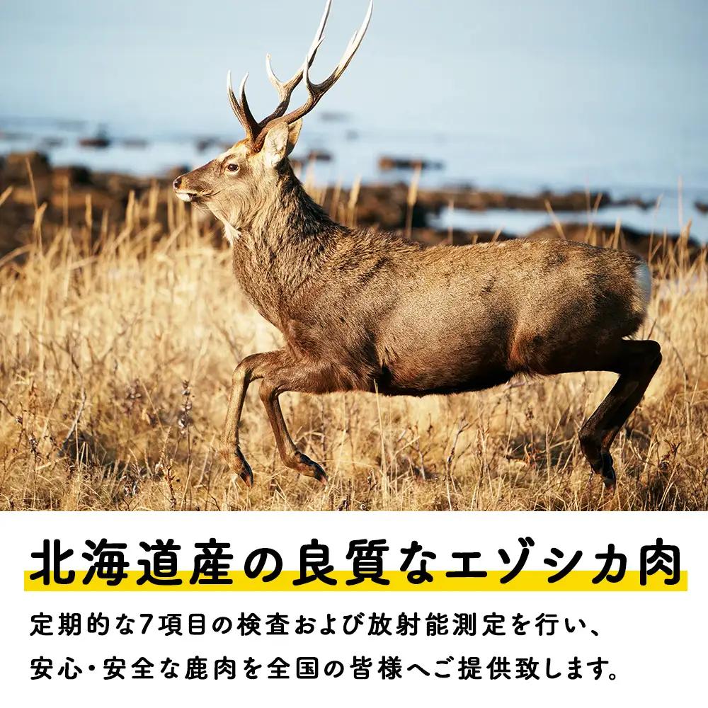 【定期便2回】エゾシカモモステーキ200g【鹿ごはんシリーズ】　10パック