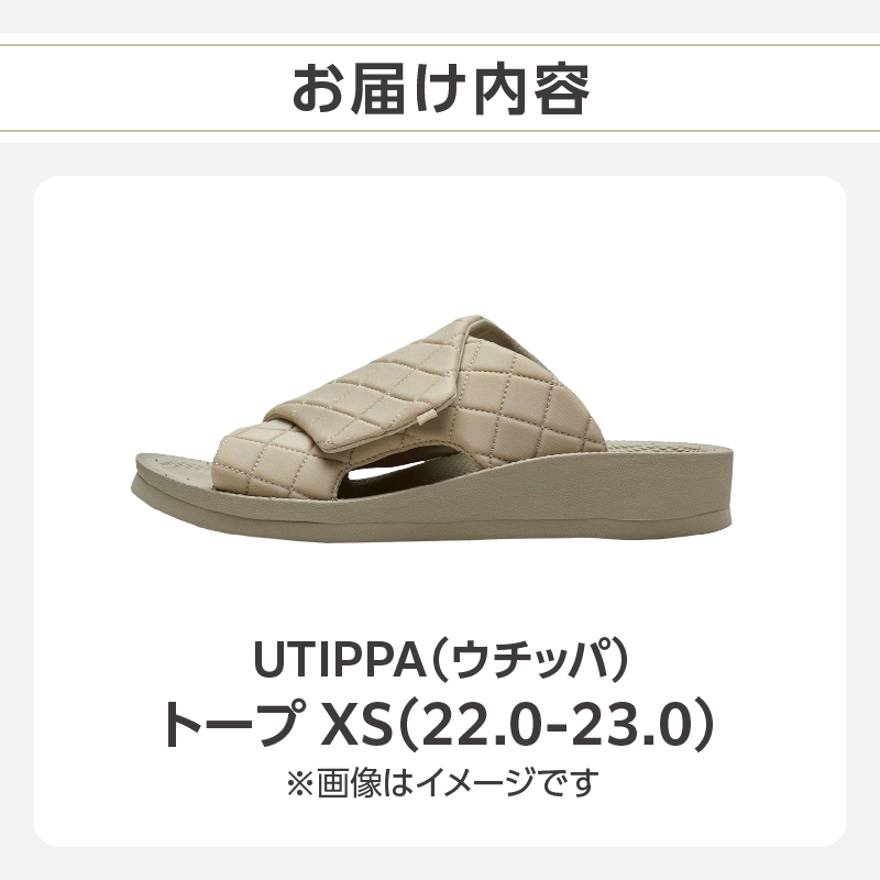 UTIPPA（ウチッパ）トープ XS