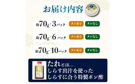土佐のお刺身「生しらす」3個 タレなし【しらす】