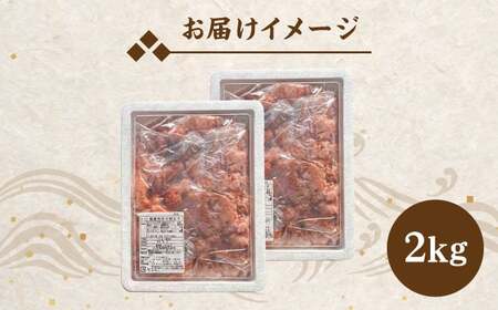 【訳あり】無着色 博多 辛子明太子 切子 1kg×2箱 (計2kg) 吉富町/株式会社マル五[BGAC014]