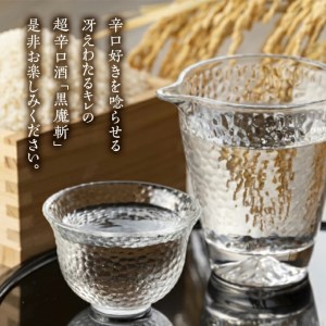 SA1343　初孫 純米大吟醸 「魔斬」超辛口　1800ml×1本