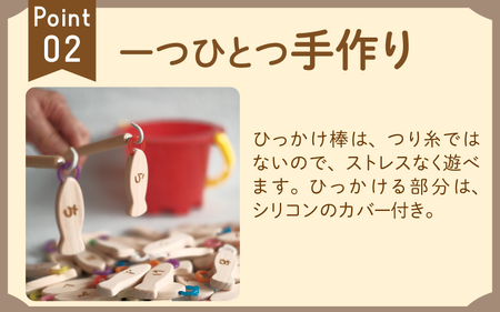 あいうえおさかなつり【福井県産ひのきのさかなつりのおもちゃ】ピンクバケツ