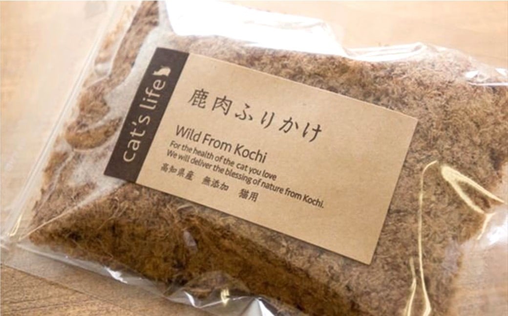 【鹿肉ふりかけ】約40g×1袋 高知県産天然鹿肉100% 犬 dog's life