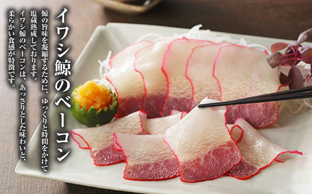 美味しい鯨 4種 詰め合わせ Aセット(小切れ170g・ベーコンスライス40g・すえひろスライス40g・さえずりスライス40g) くじら クジラ 刺身 ユッケ 長崎