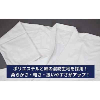 ふるさと納税 京都市 【東山堂】〈000号〉P/C柔道着 道衣・パンツ・帯 3点セット(サイズ:000〜6号まであり) |  | 03