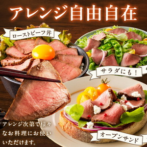 【丸小本店】肉屋自慢のローストビーフ　200g×5個セット　黒毛和牛[102T05]和牛ローストビーフ 肉屋のローストビーフ 冷凍ローストビーフ かたまりローストビーフ 贅沢ローストビーフ クリスマス