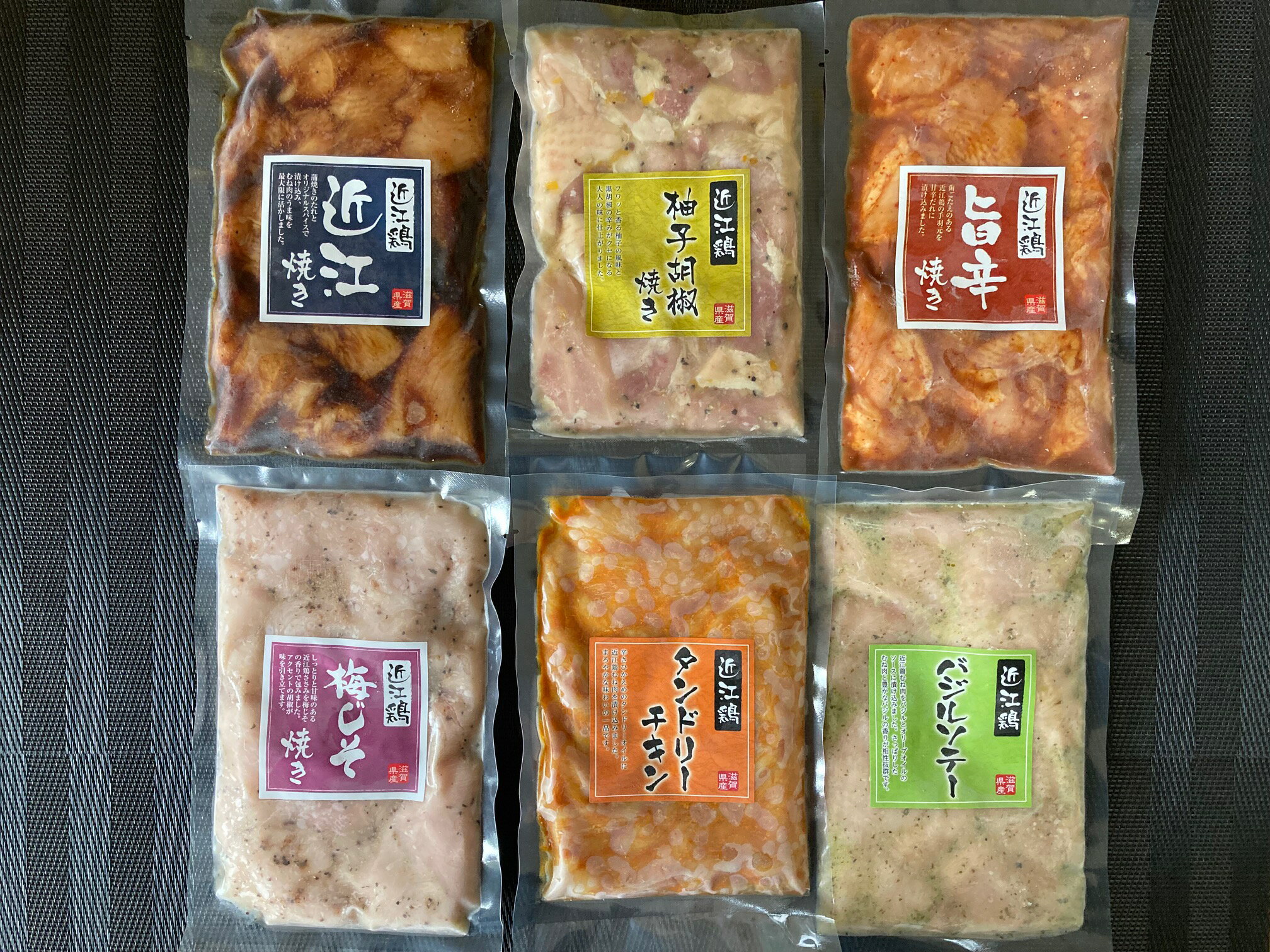 【ふるさと納税】 鶏肉 国産 味付き もも 6種 食べ比べ 国産 冷凍 小分け 6袋 近江鶏 肉 調理 簡単 長期保存 BBQ