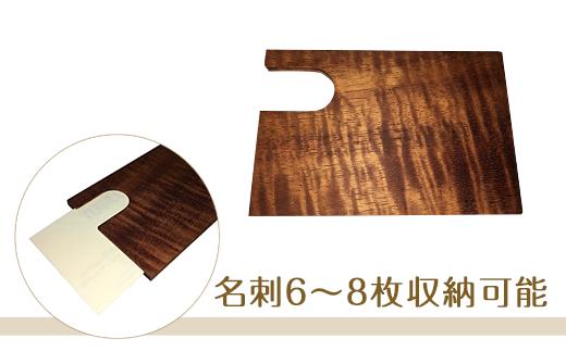 
                  1312名刺ケース（木材料：コア）
                