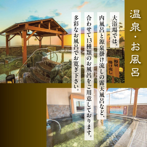 潮芦屋温泉SPA水春で使える 入浴＋岩盤浴＋全身リフレッシュ60分セット