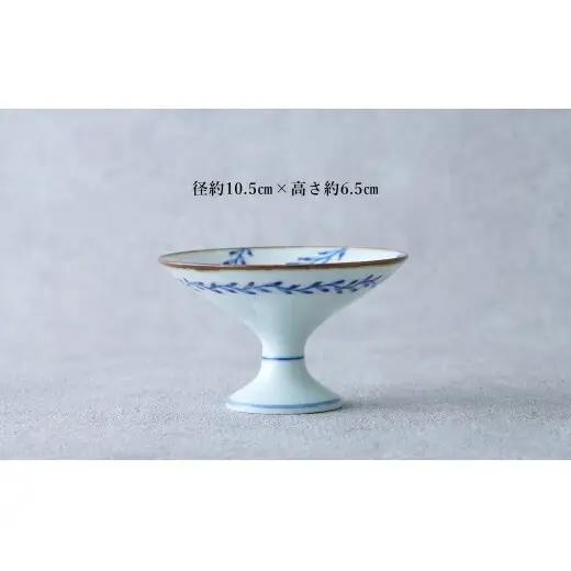 有田焼 ネジバナ 高台鉢 【染付の器 匠】食器 器 うつわ 和食器 朝食 フルーツ ナッツ 高台鉢 デザート鉢 gb009