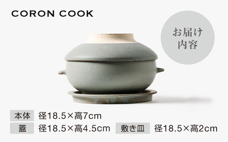 【美濃焼】電子レンジでふっくら炊ける＆冷凍ごはんも蘇る！万能おひつ「CORON CooK」 グレー（オーブン対応/耐熱食器）【伸光窯】食器 ボウル 鉢 蒸し物 蒸し器 スチーマー [MAQ106]