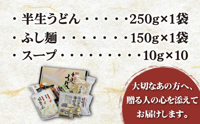 【人気商品の詰合せ】 五島手延うどん ご麺くださいセット 7種 スープ付【ますだ製麺】 [RAM023]