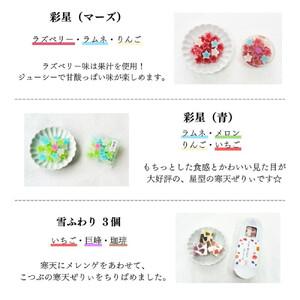 いづも寒天工房 出雲大社参道本店の寒天和菓子などの詰合せ7品・奏