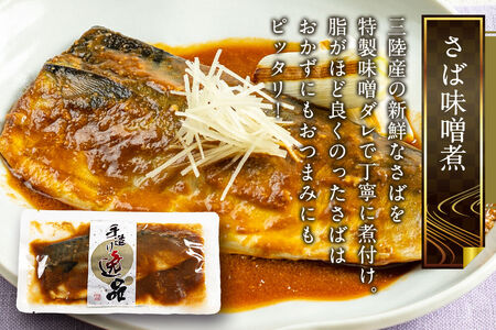 伊達の煮魚・焼き魚5種6袋セット 最短3～5営業日以内発送 冷凍 惣菜 おかず つまみ レンチン 湯煎 簡単 煮物 煮付 塩焼