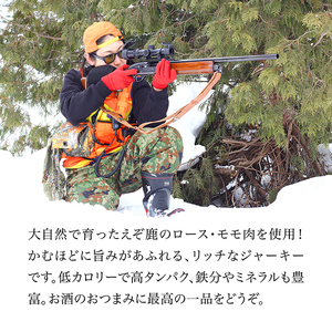 PIPIYUK　ピリ辛おつまみ　エゾ鹿スライスジャーキー