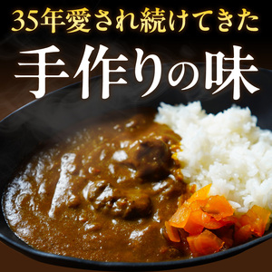 マハール　辛口カレーセット お試し用 カレー 辛口 チルド 本格 手作り 熟成 まろやか こだわり おいしい おもてなし 贈り物 ギフト プレゼント 奈良県 生駒市 送料無料