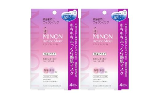 【25167】ミノンアミノモイストエイジング艶肌マスク４枚入２袋(８枚)セット