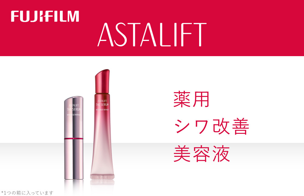 
                  アスタリフト《薬用シワ改善美容液》アスタリフト ザ セラム リンクルリペア 朝用5g アスタリフト ザ セラム リンクルリペア 夜用18g 【 アイクリーム 目元美容液 リンクルクリーム 美容液 目元 口元 化粧品 コスメ 神奈川県 南足柄市 】
                