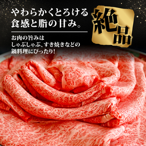 黒毛和牛 肩ロース 1kg A5 すき焼き しゃぶしゃぶ 牛肉 和牛 国産 スライス シート巻 霜降り 鍋 国産牛 牛 小分け 冷凍 ギフト 贈り物 プレゼント 大阪府 松原市