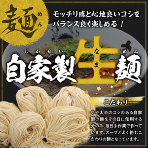 久゛留米大龍ラーメン　生ラーメン（3人前）セット_Br027