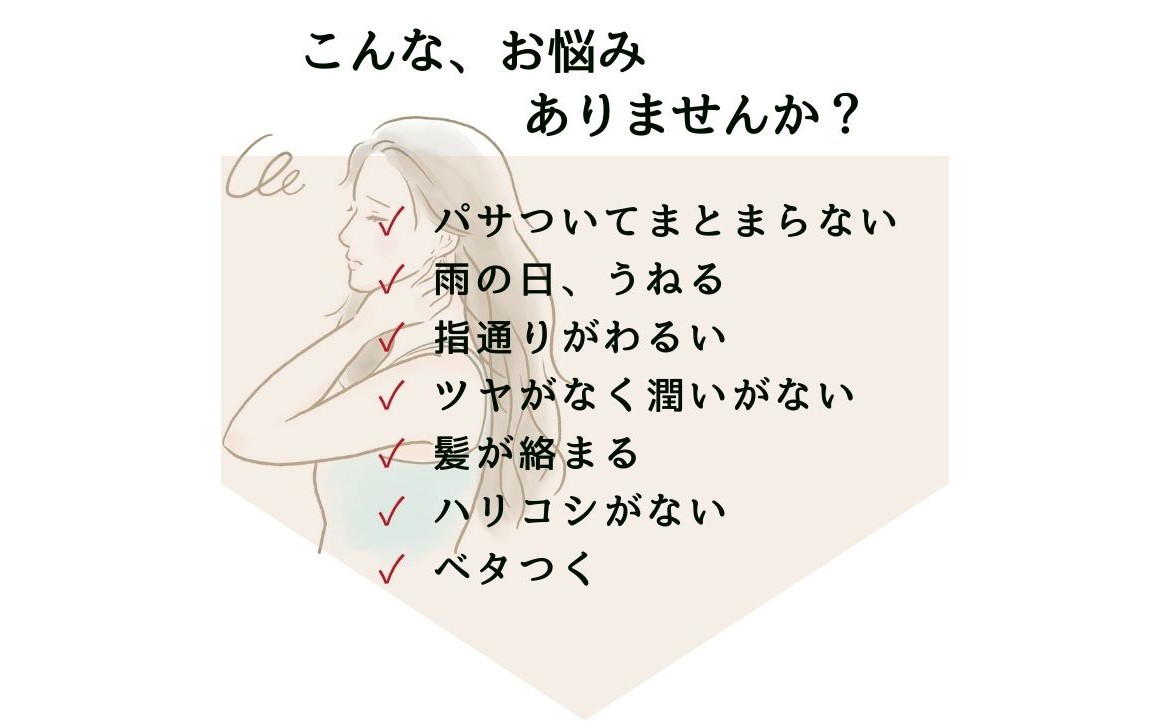 A25-035 粋な艶髪レディースアウトバスエマルジョン