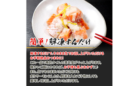 刺身サーモン塩麹漬け 刺身 鮭 さけ サケ しゃけ シャケ サーモン トラウトサーモン おつまみ 魚 海鮮 海産物 魚介 魚介類 惣菜 おかず ごはんのお供 冷凍 新潟 