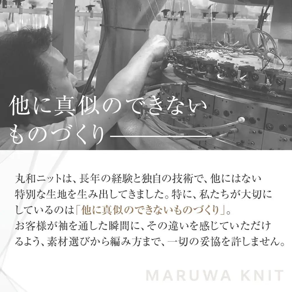 ファクトリエで使えるお買物券10,000円分 丸和ニット商品