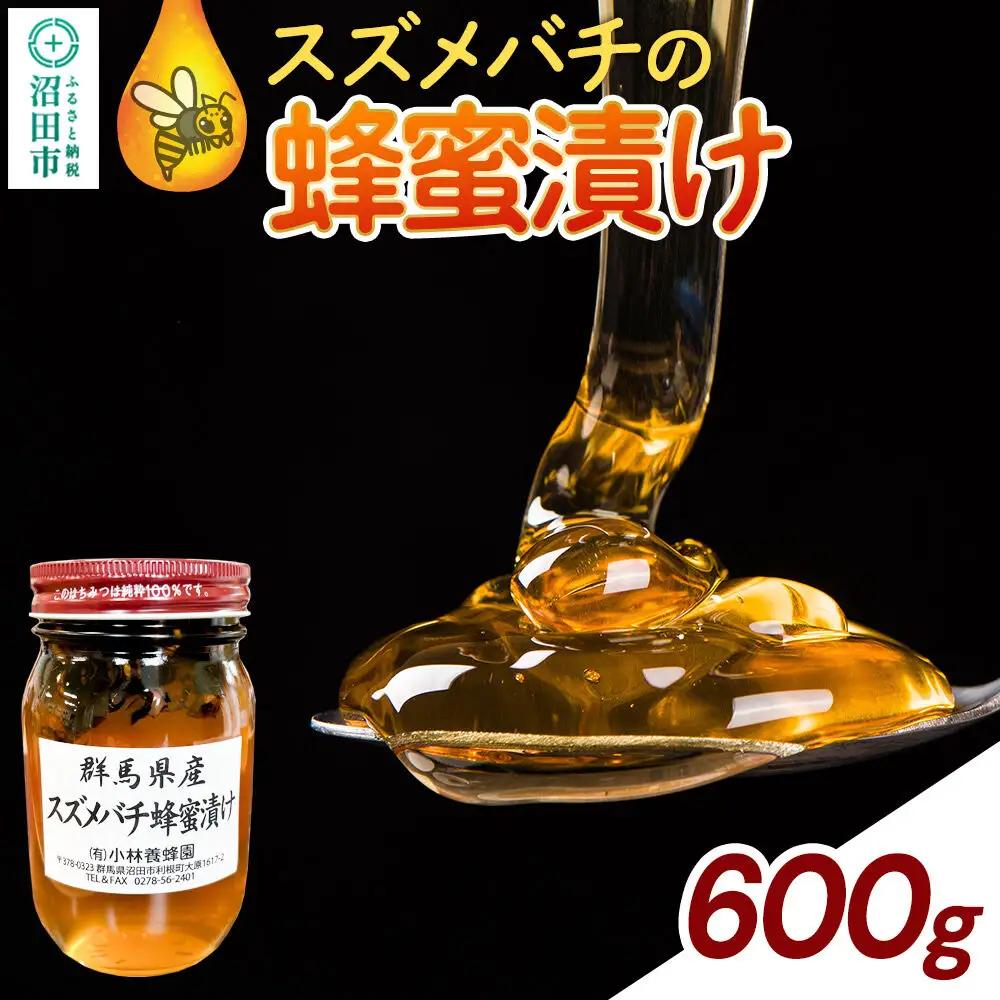 群馬県産 スズメバチの蜂蜜漬け 600g