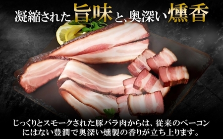 農家のつるしベーコンセット