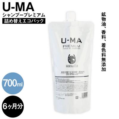 ふるさと納税 糸島市 U-MA シャンプー 詰め替え エコパック 1個  [AHE004]